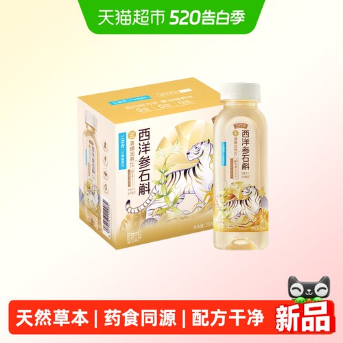SQUARE二次方五行养生水植物饮料