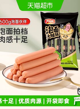 力诚泡面伙伴火腿肠即食肉类香肠