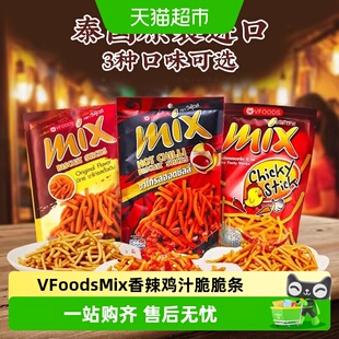 泰国进口vfoods mix脆脆条大袋咪咪虾条香辣薯条解馋零食小吃休闲