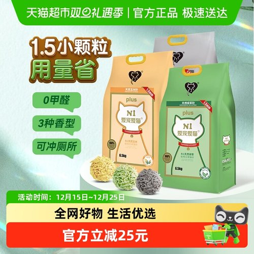N1猫砂爱宠爱猫