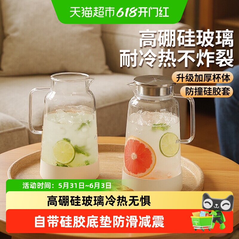 富光冷水壶玻璃水壶耐高温凉水壶家用大容量果汁冷泡壶扎壶凉水杯