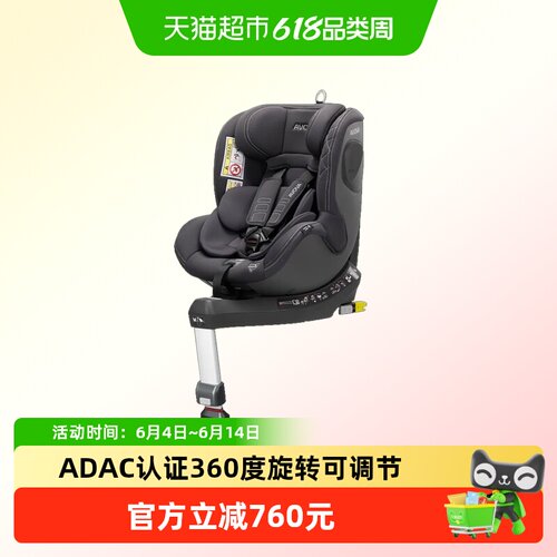Avova斯博贝61安全座椅3个月-4岁