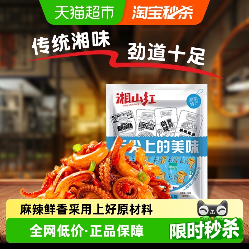 湘山红烧烤味鱿鱼须零食