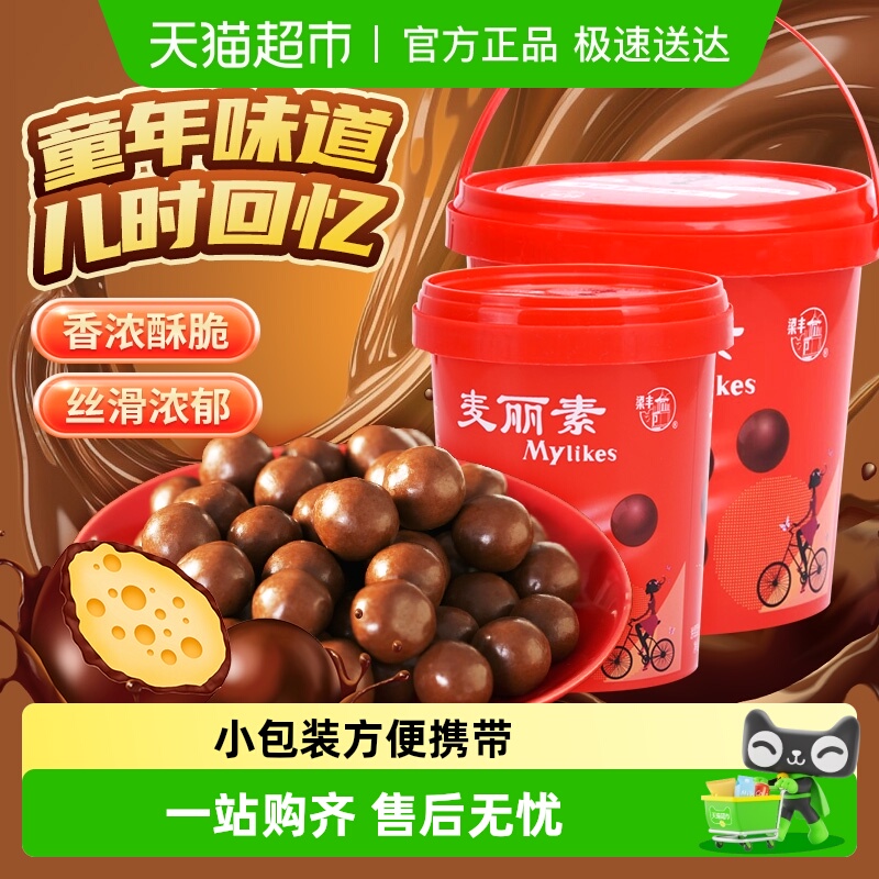 梁丰麦丽素桶装巧克力豆糖果办公休闲小零食（代可可脂）