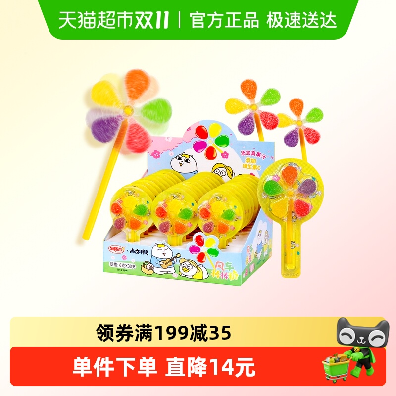 金稻谷儿童零食风车棒棒糖果30支