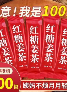 滋补蜂蜜红糖姜茶大姨妈
