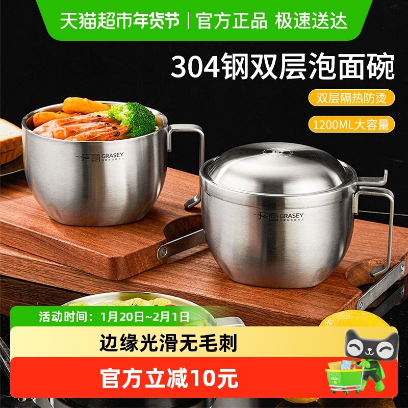 广意304不锈钢泡面碗双层带盖大容量隔热防烫碗学生宿舍泡面神器,餐饮具,碗,淘宝优惠券,粉丝福利购,淘宝优惠卷