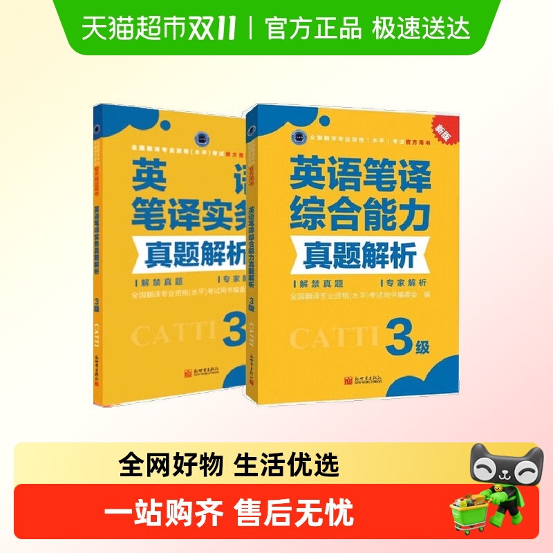 新华书店正版 英语工具书