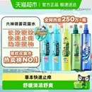 六神草本止痒驱蚊劲凉清凉喷雾花露水防蚊水液蚊不叮止痒走珠滚珠