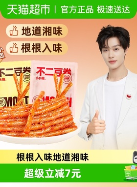 乡乡嘴不二豆卷豆筋辣条麻辣味零食素食豆腐干制品休闲豆皮豆干