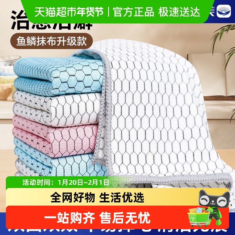 享家美鱼鳞抹布家用不易留痕掉毛吸水洗碗布刷碗布擦地厨房专用,家庭/个人清洁工具,抹布,淘宝优惠券,粉丝福利购,淘宝优惠卷