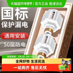 电热水器防电墙通用型配件配大全防漏电隔电墙防火墙专用安全接头