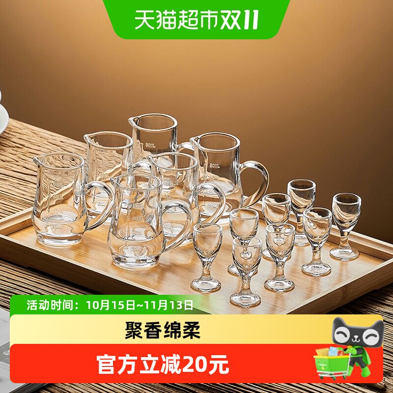 Cliton白酒杯壶套装小酒杯盅家用分酒器礼盒套装6壶8杯14件套