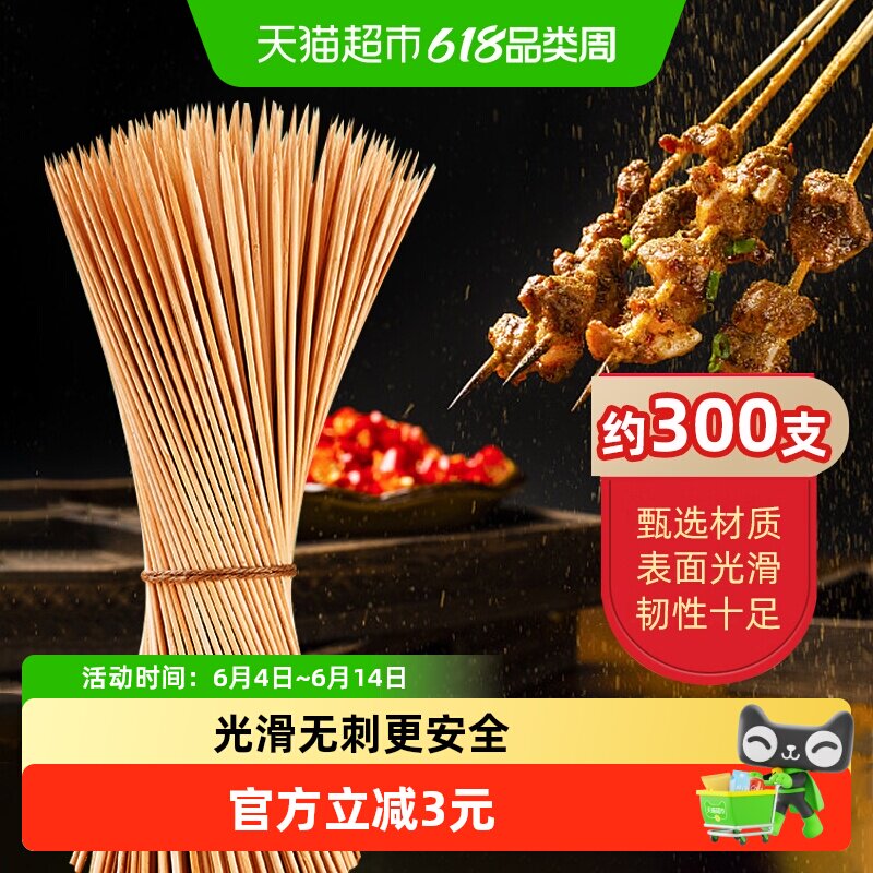 妙然烧烤签竹签一次性野餐油炸烧烤肉串关东煮钵钵鸡竹签子用品