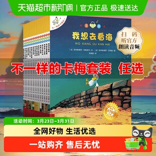 大本第1季 8岁儿童绘本新华书店 卡梅拉全套注音版 不一样