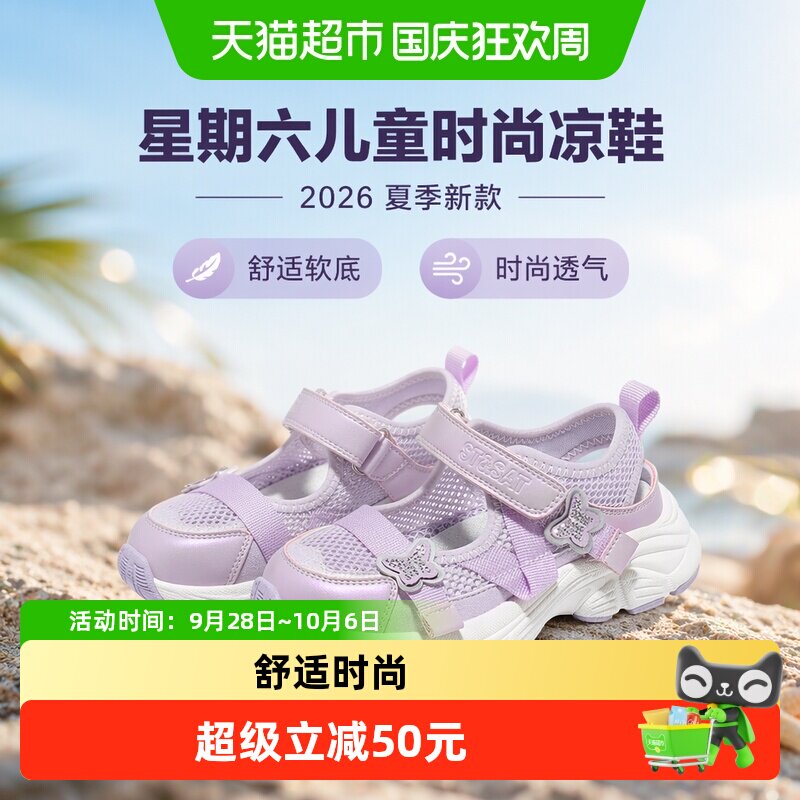 星期六女童软底夏季新款沙滩鞋