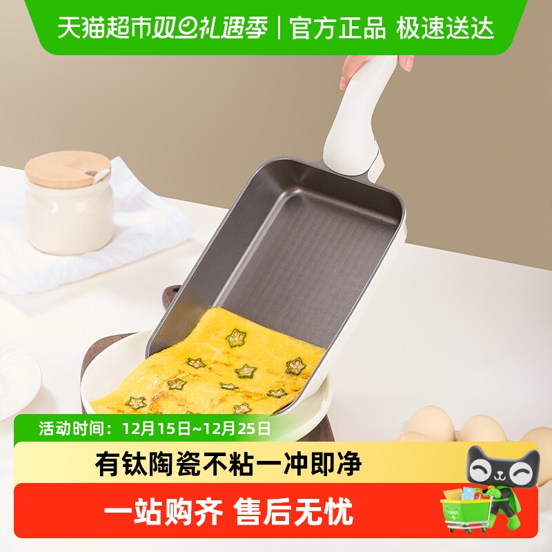 Jeetee/吉特有钛陶瓷玉子烧锅