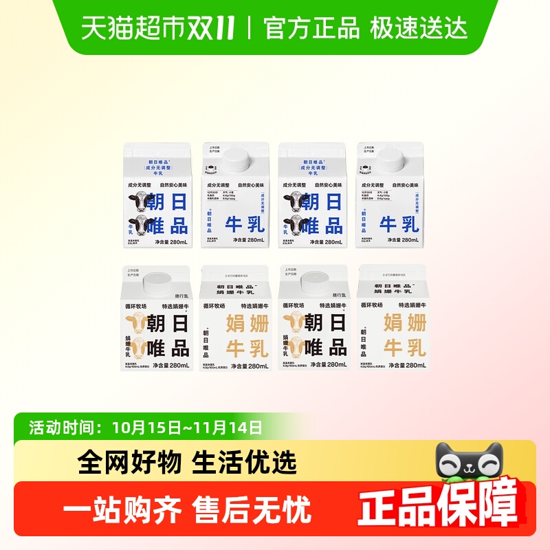 朝日唯品优质乳蛋白低温新鲜牛奶
