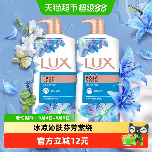 力士花香凝萃精油沐浴露1kg×2瓶