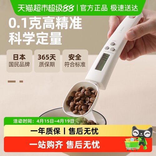 DRETEC多利科高精度多功能计量勺