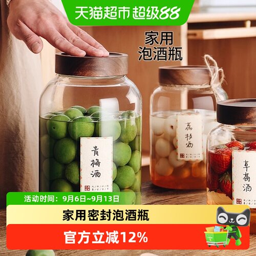 格娜斯泡酒瓶大号广口密封罐酒坛