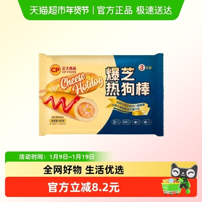CP正大爆芝热狗棒