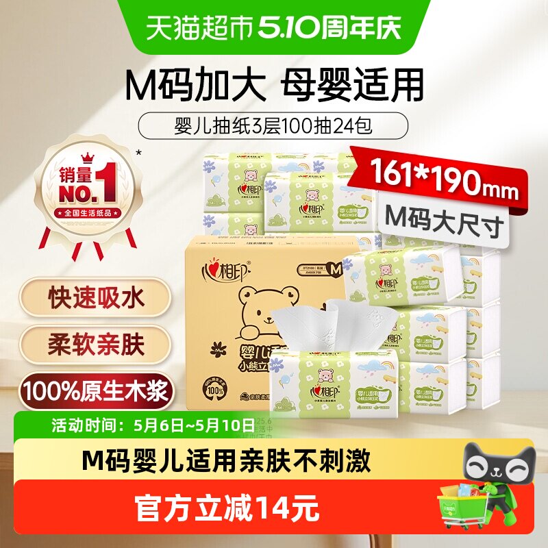 ����ӡ M��Ӥ�׶���ֽ 3��ѹ�����ֽ 100��24�� 61.11Ԫ