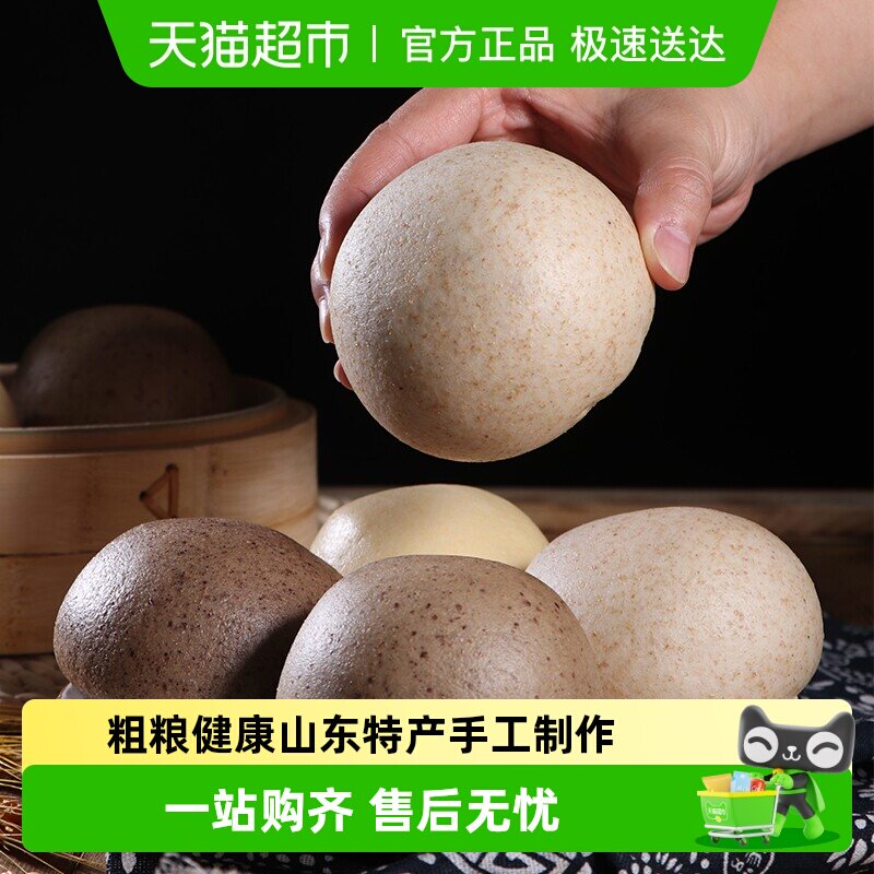 杂粮馒头全麦0加蔗糖燕麦粗粮主食黑麦馍馍玉米荞麦黑米山东馒头