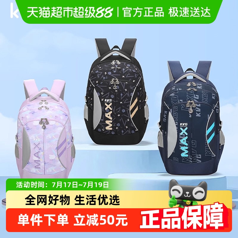 kvg三到六年级男女生减负书包
