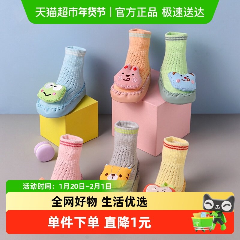 婴儿鞋子0-6-12个月新生儿步前鞋宝宝不掉软底鞋学步薄款春秋夏季,童鞋/婴儿鞋/亲子鞋,婴儿步前鞋/袜鞋,淘宝优惠券,粉丝福利购,淘宝优惠卷