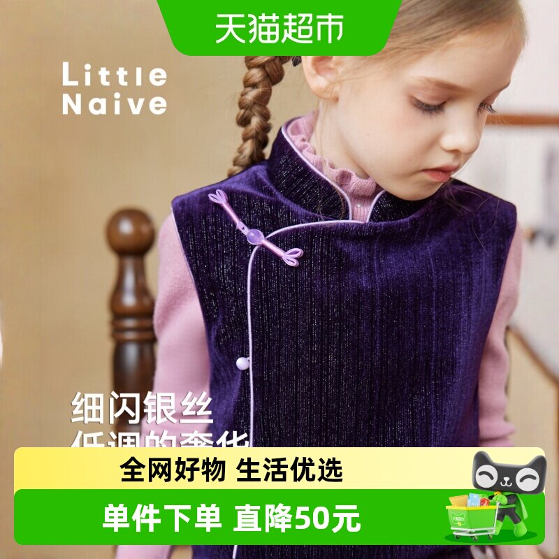 LittleNaive新中式丝绒背心