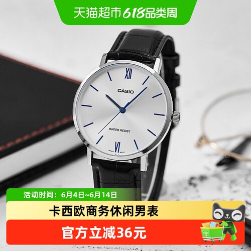 卡西欧时尚简约石英男表日常洗手