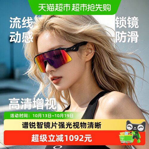 Oakley欧克利StuntWing运动眼镜