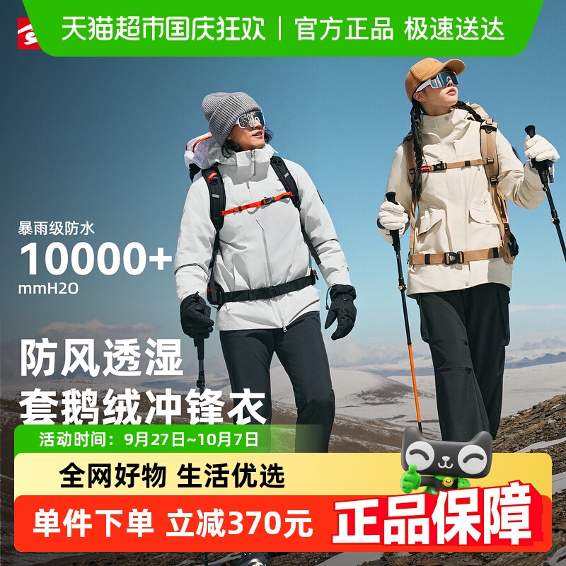 探路者防风耐磨冲锋衣