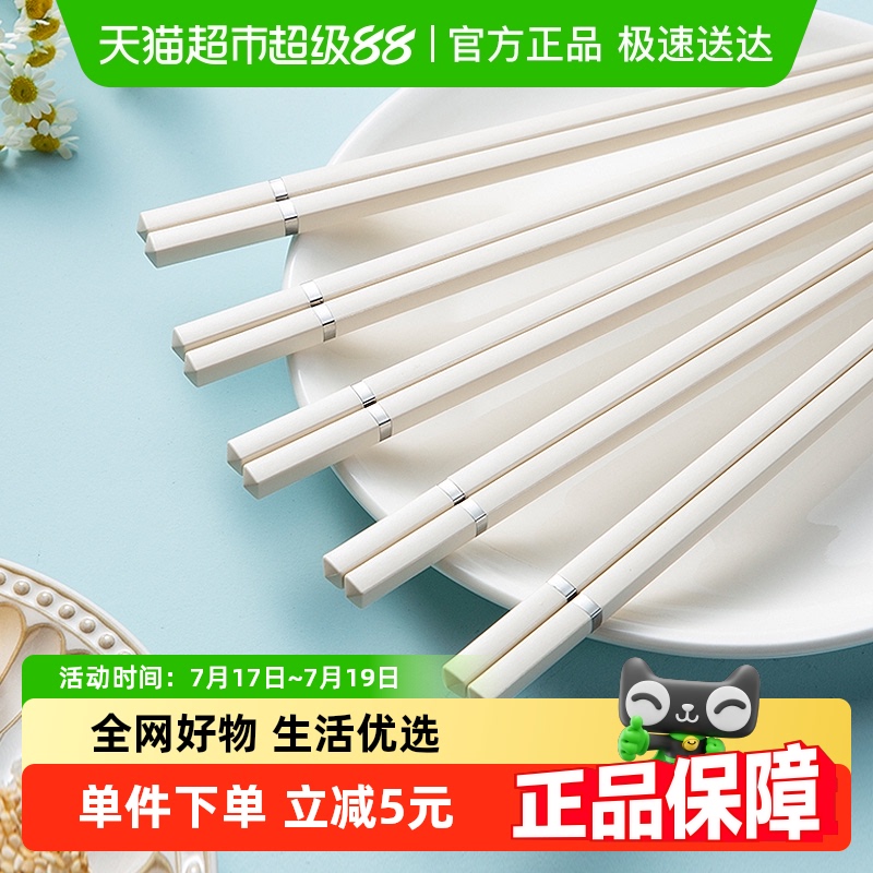 双枪合金筷子防滑耐高温