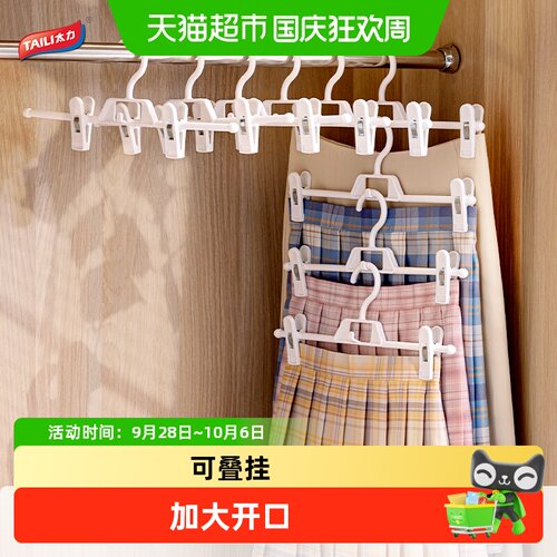 太力家用无痕裙夹裤架挂架