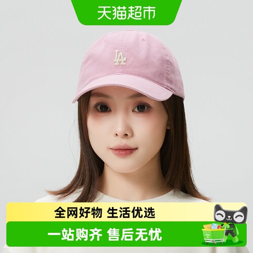 MLB透气舒适时尚简约棒球帽