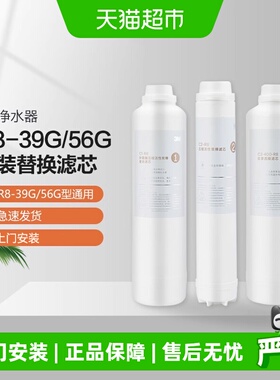 3M净水器反渗透纯水机滤芯R8-39G滤芯套组净水器配件