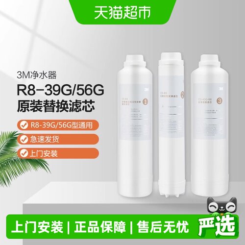 3M厨下式反渗透滤芯即用即饮