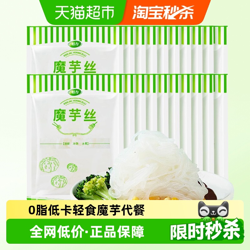怡力低卡0脂魔芋丝220g*20