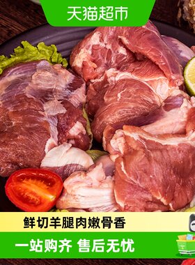 首粮草原羊后腿羊肉袋装
