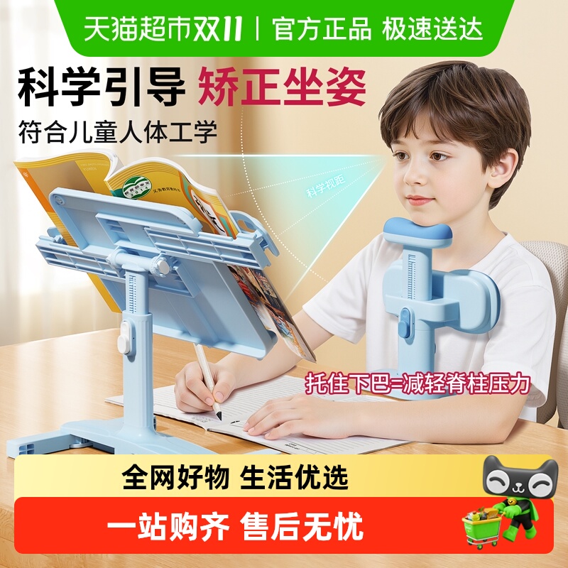 名卓坐姿矫正器小学生视力保护器