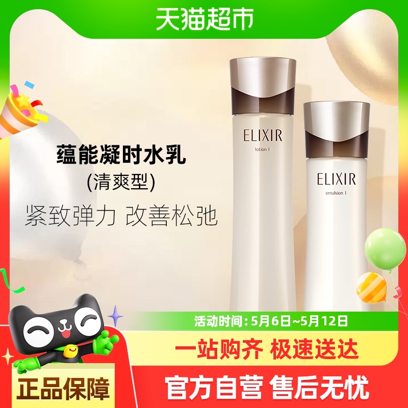 Elixir/˿ʱỬʵˮװˬ170ml+130ml299Ԫ