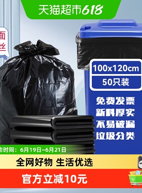 利得物业垃圾袋大号双面2.1丝100*120cm50只加厚酒店黑色家政环卫
