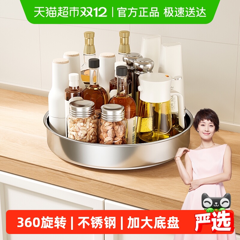 四季沐歌可旋转调料置物架