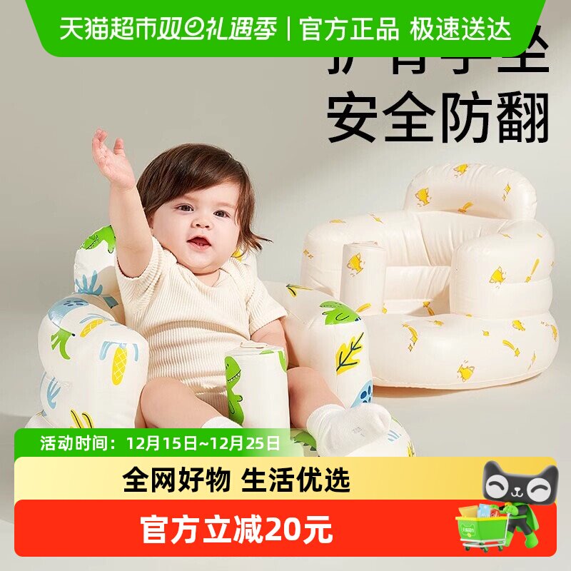 科巢学坐椅婴儿充气沙发宝宝坐立神器坐着护脊柱训练儿童学做座椅