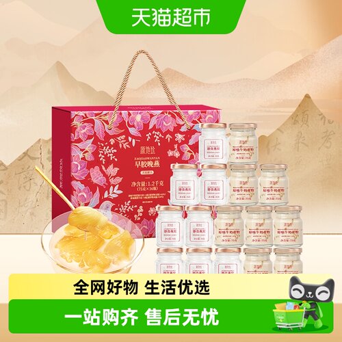 源地珍原味牛奶花胶即食燕窝