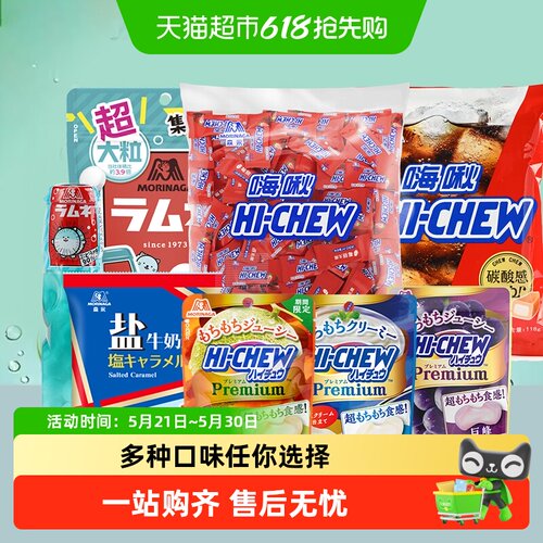 森永嗨啾口味组合糖果