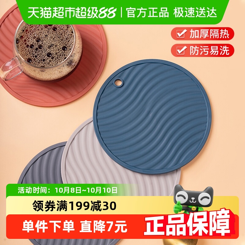 千屿3个装大号餐垫隔热垫防烫餐桌隔热垫硅胶锅垫杯垫耐热耐高温