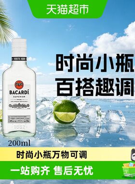 百加得白朗姆酒2步自制200ml